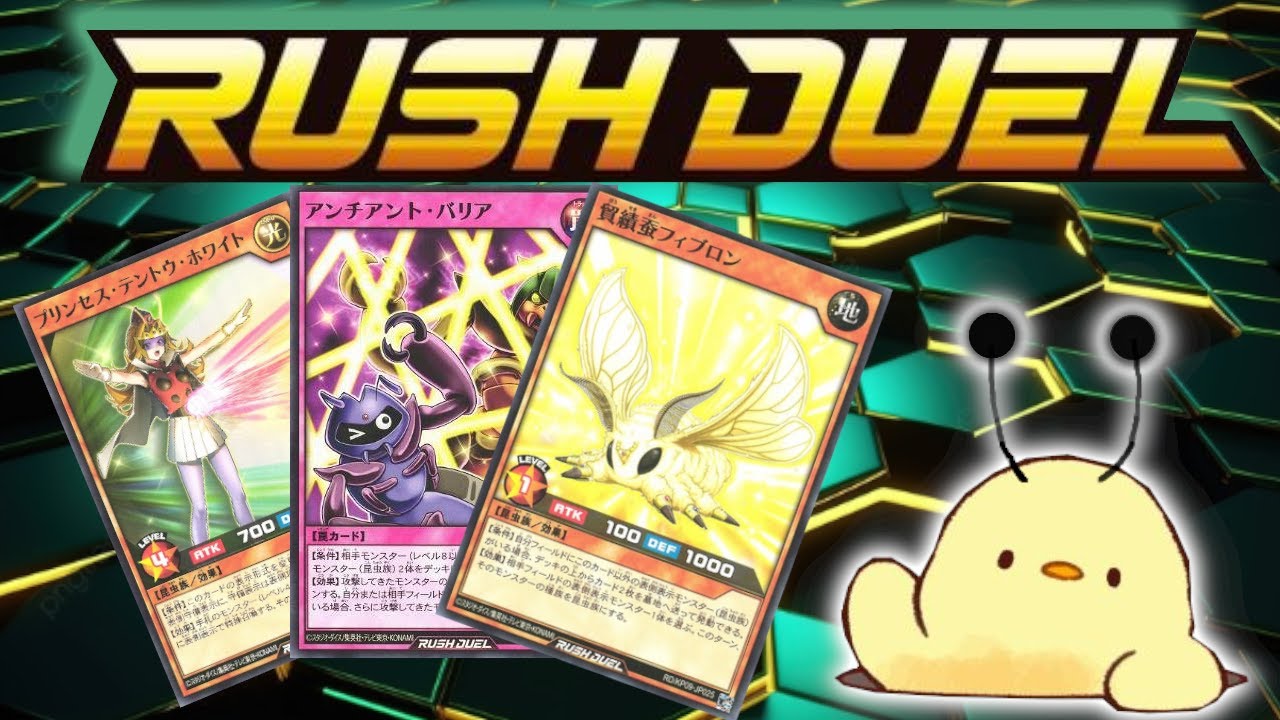rush duel – deck insecte et duel contre galaxy